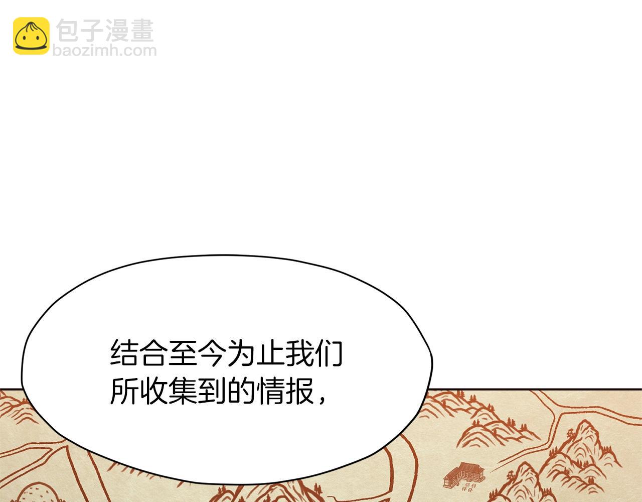 肉身太脆，只好修仙了 - 第48話 老鼠們(1/5) - 3