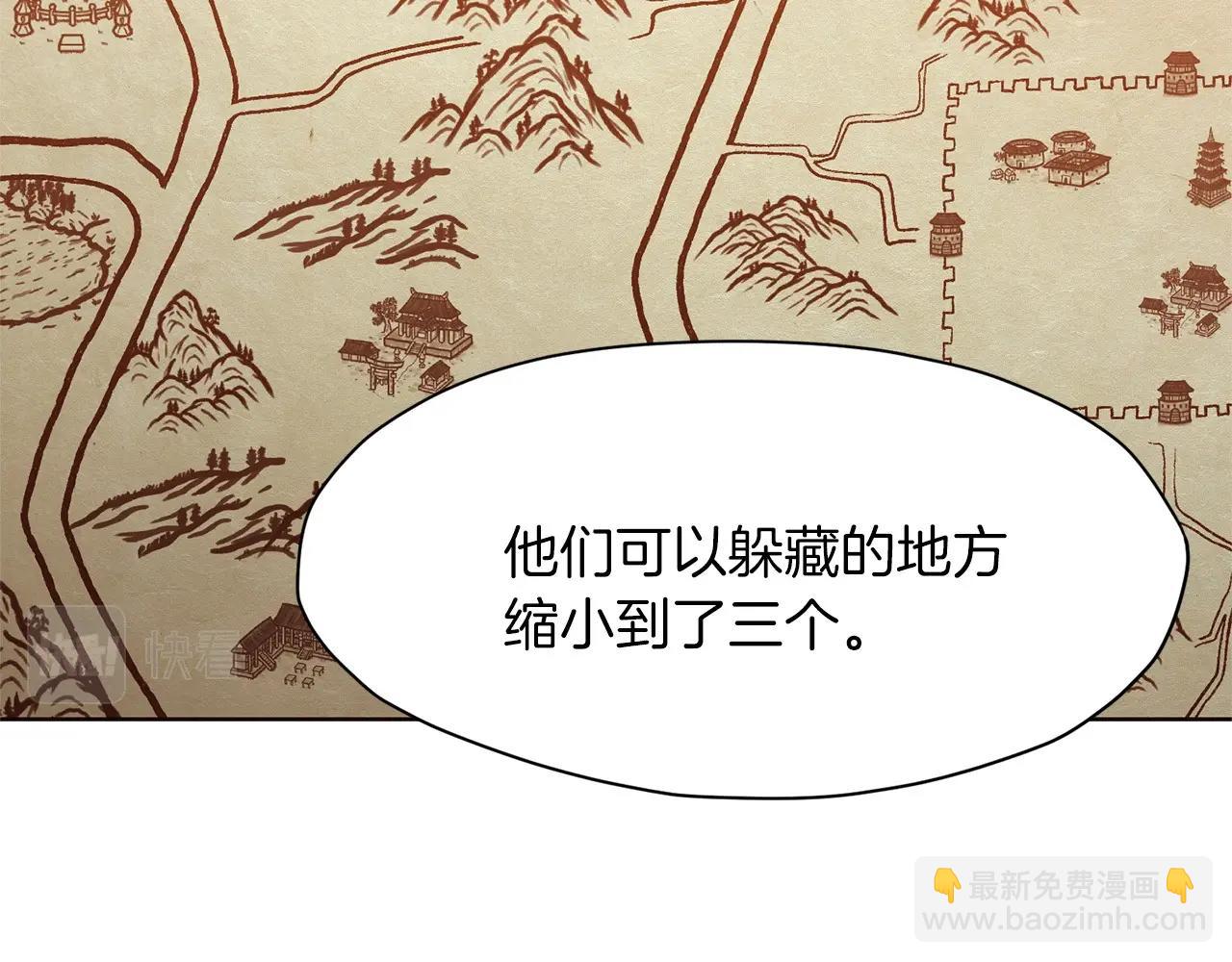 肉身太脆，只好修仙了 - 第48話 老鼠們(1/5) - 4