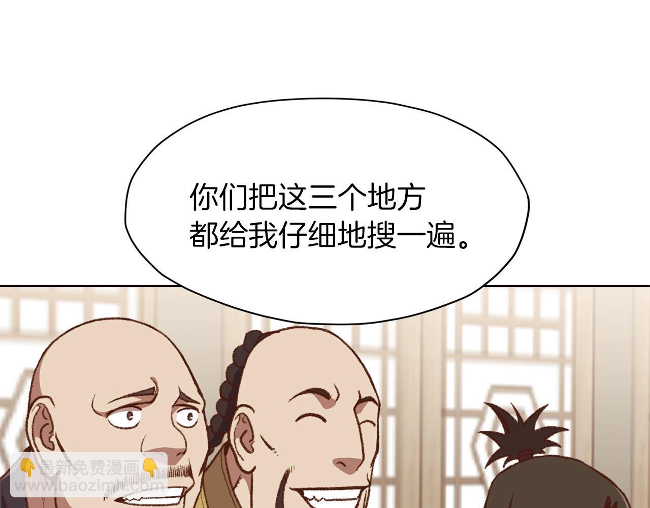 肉身太脆，只好修仙了 - 第48話 老鼠們(1/5) - 8