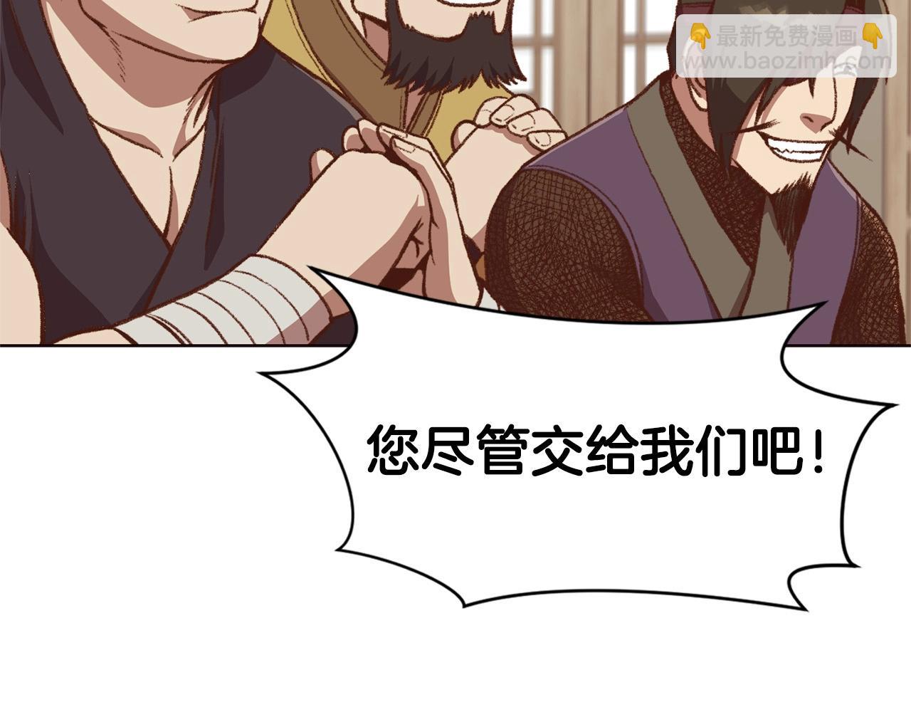 肉身太脆，只好修仙了 - 第48話 老鼠們(1/5) - 1