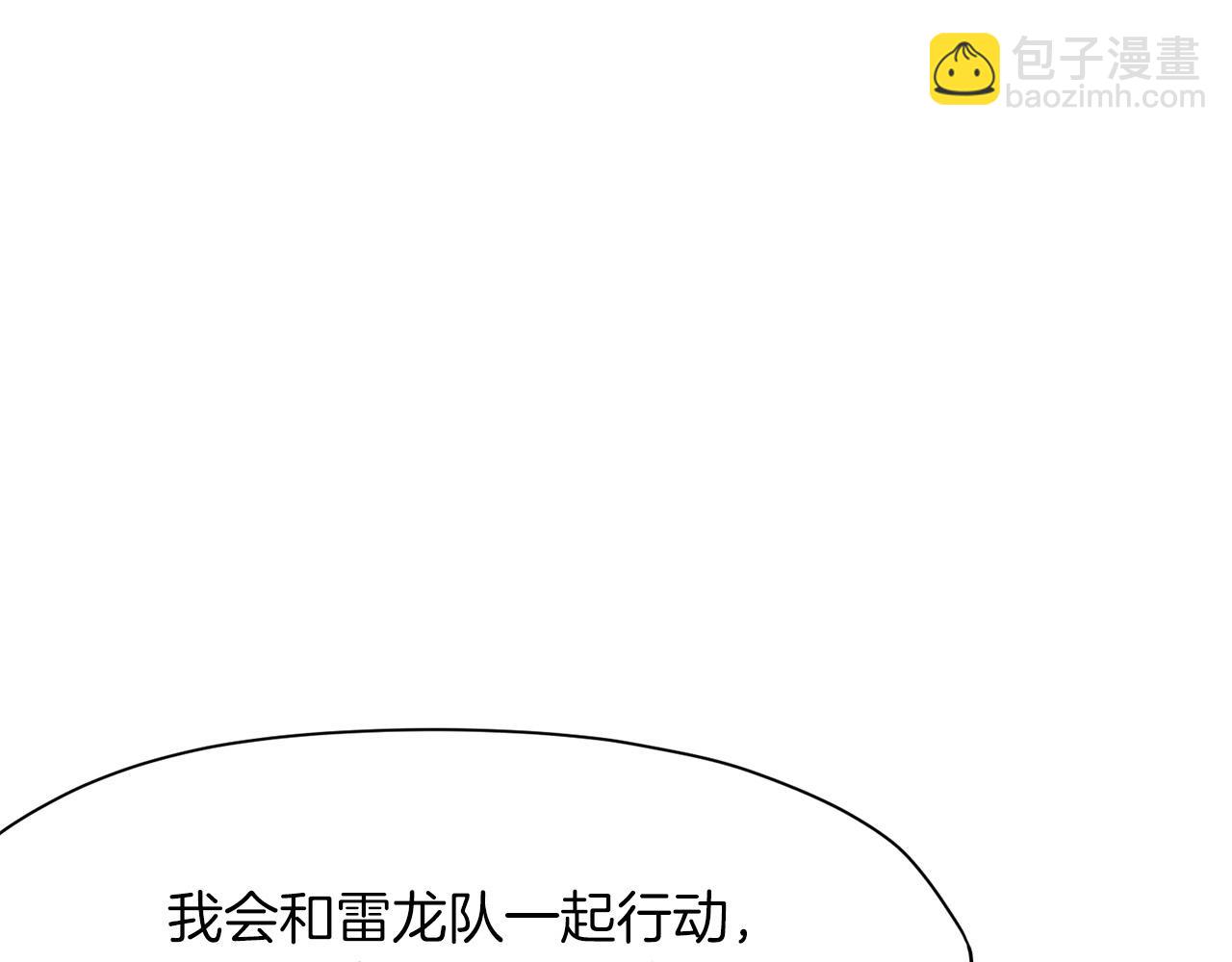 肉身太脆，只好修仙了 - 第48話 老鼠們(1/5) - 2
