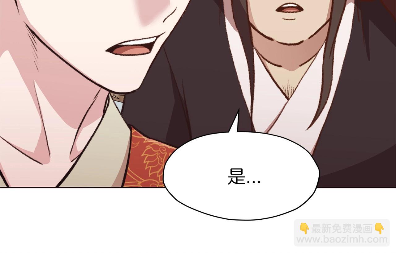 肉身太脆，只好修仙了 - 第48話 老鼠們(1/5) - 4