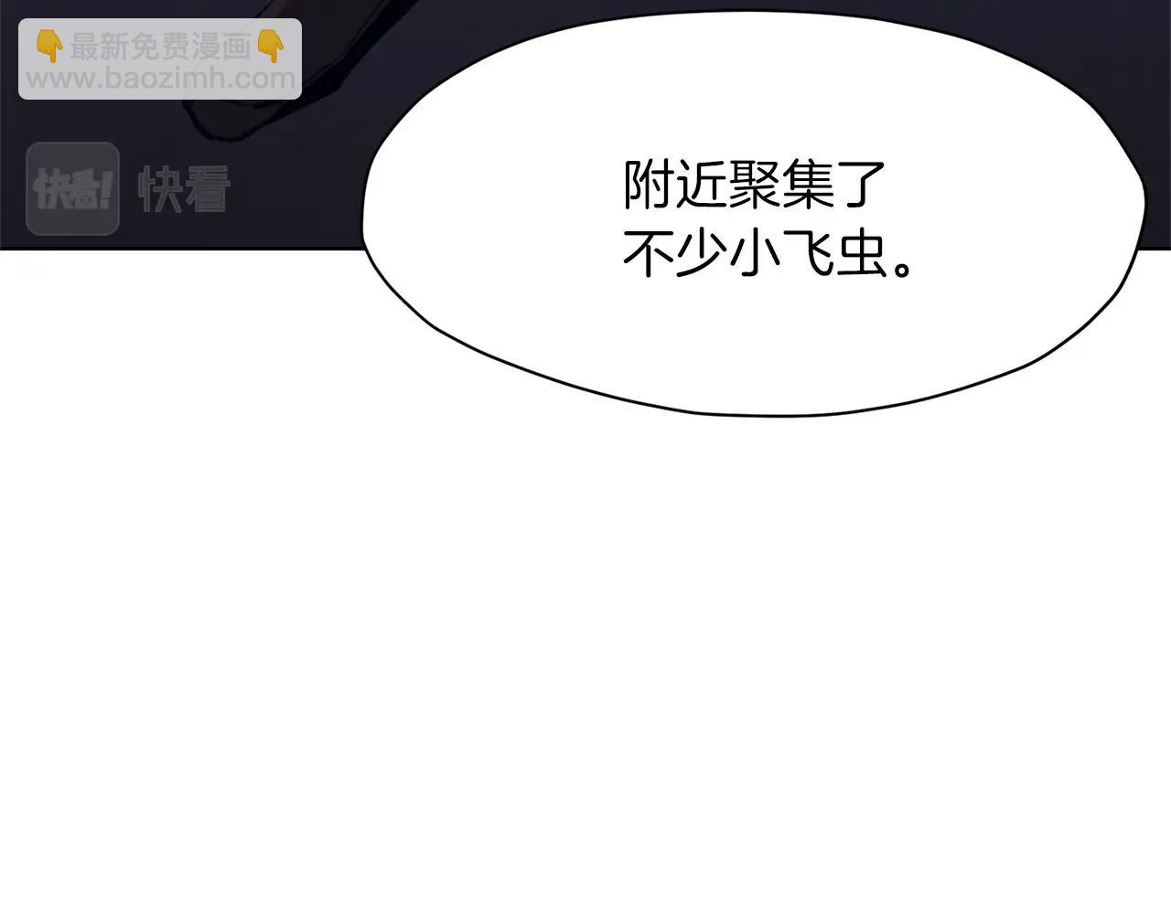 肉身太脆，只好修仙了 - 第48話 老鼠們(1/5) - 8