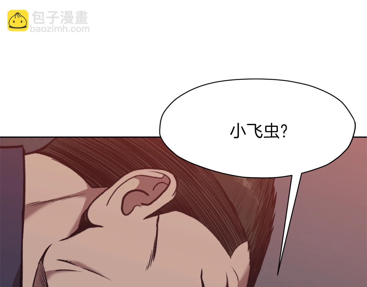 肉身太脆，只好修仙了 - 第48話 老鼠們(1/5) - 1