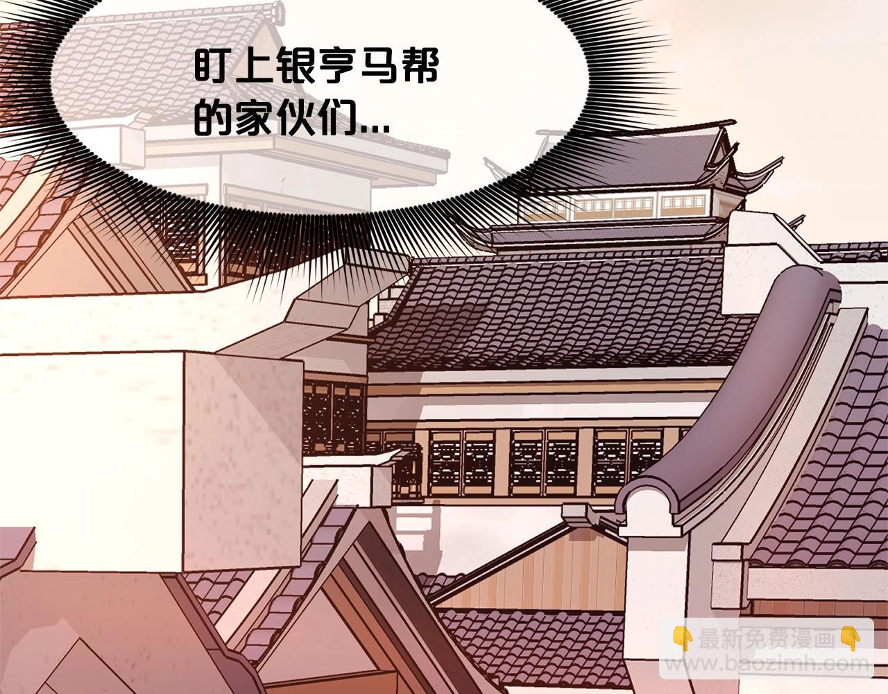 肉身太脆，只好修仙了 - 第48話 老鼠們(1/5) - 6
