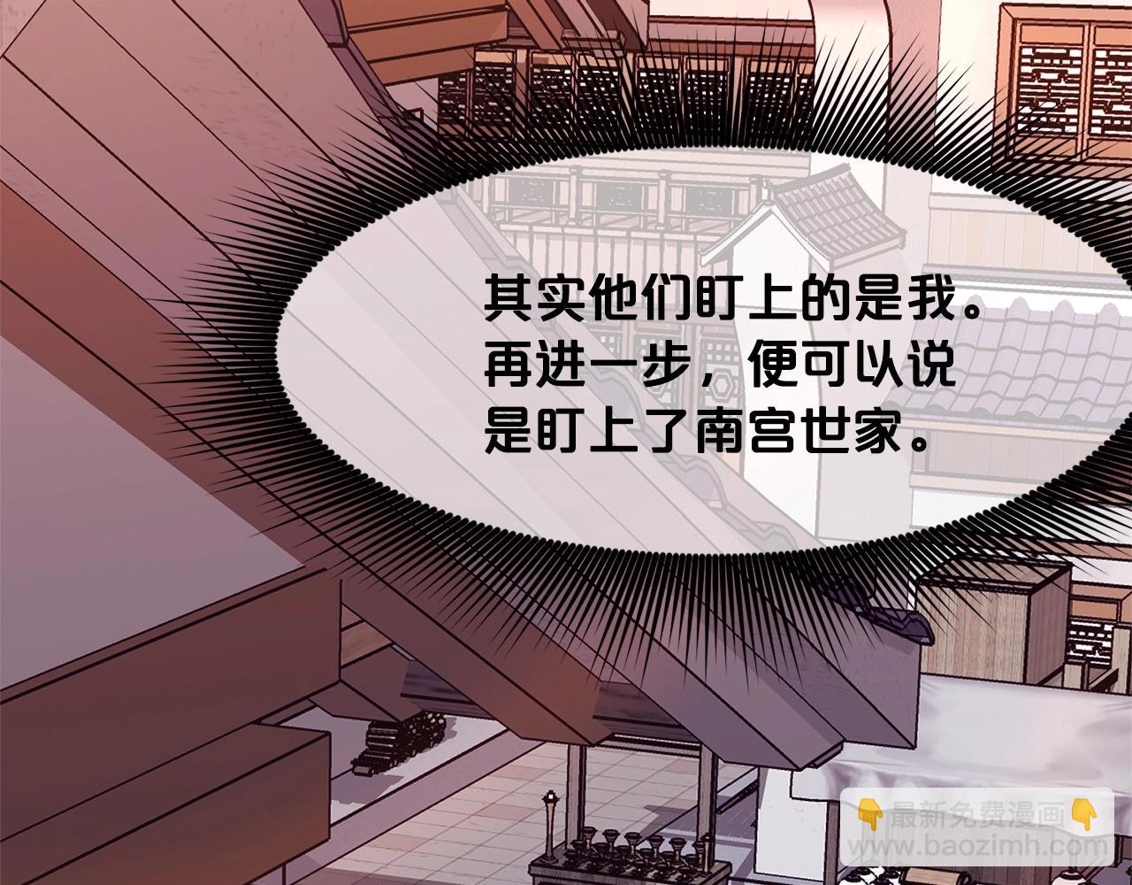 肉身太脆，只好修仙了 - 第48話 老鼠們(1/5) - 7