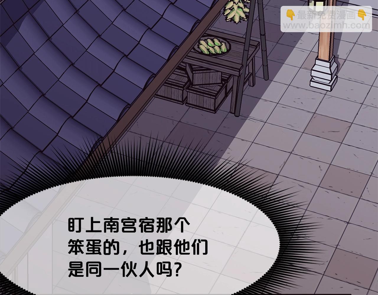 肉身太脆，只好修仙了 - 第48話 老鼠們(1/5) - 1
