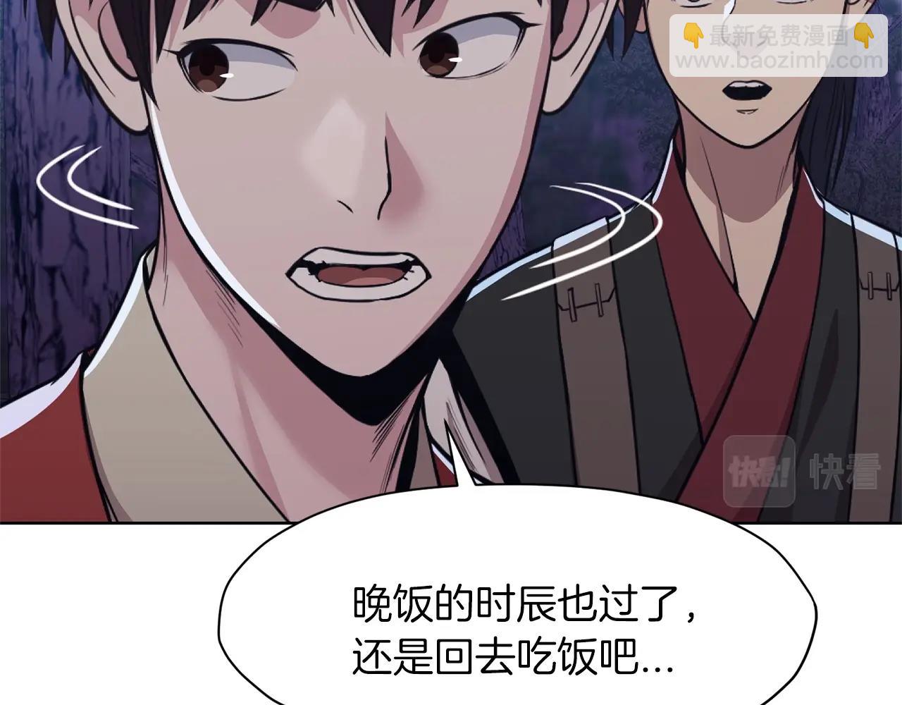 肉身太脆，只好修仙了 - 第50話 花合宴(1/5) - 5