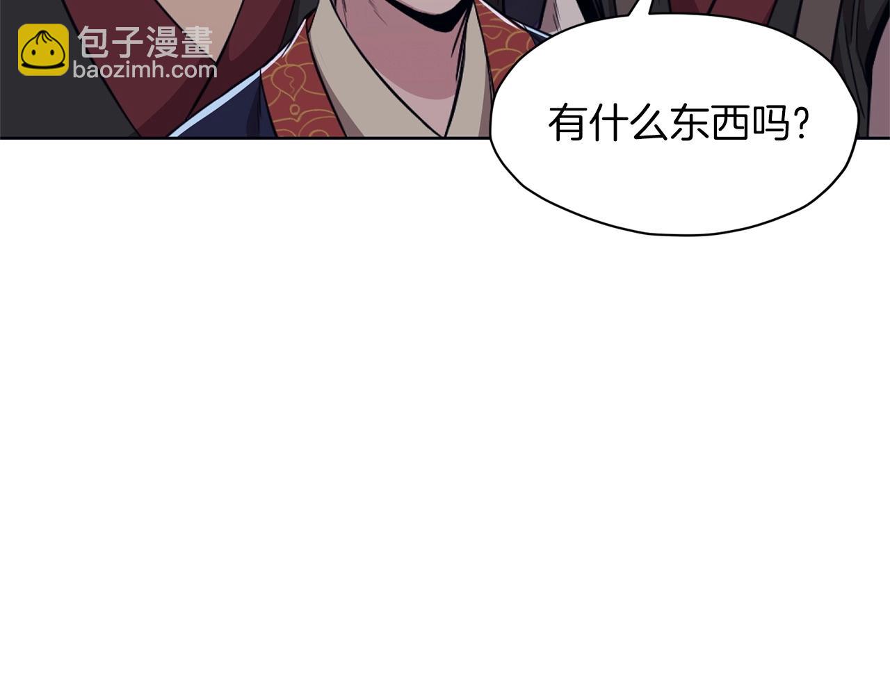 肉身太脆，只好修仙了 - 第50話 花合宴(1/5) - 6