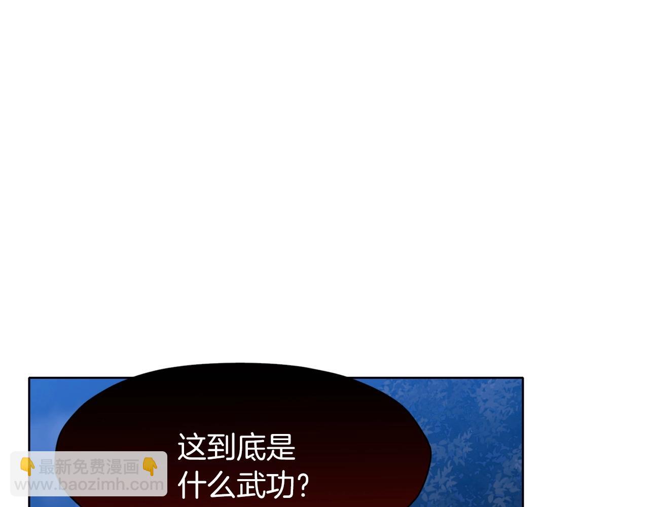 肉身太脆，只好修仙了 - 第50話 花合宴(1/5) - 1