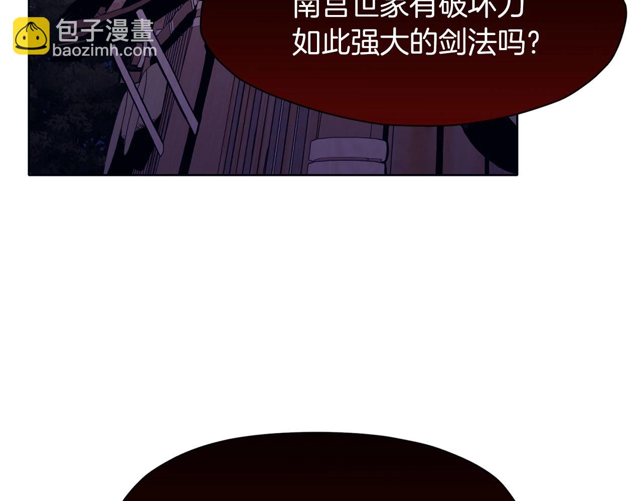 肉身太脆，只好修仙了 - 第50話 花合宴(1/5) - 3