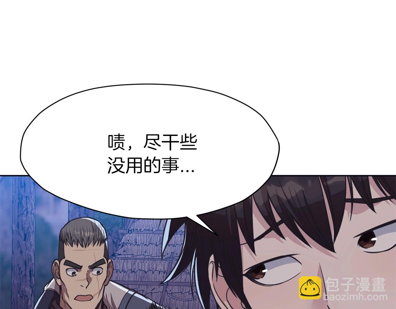肉身太脆，只好修仙了 - 第50話 花合宴(1/5) - 1