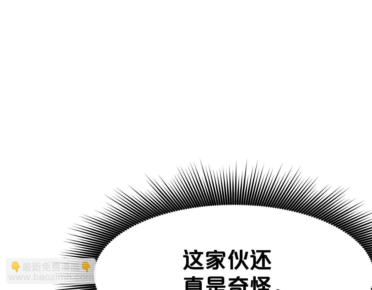 肉身太脆，只好修仙了 - 第52話 大事將至(1/4) - 4