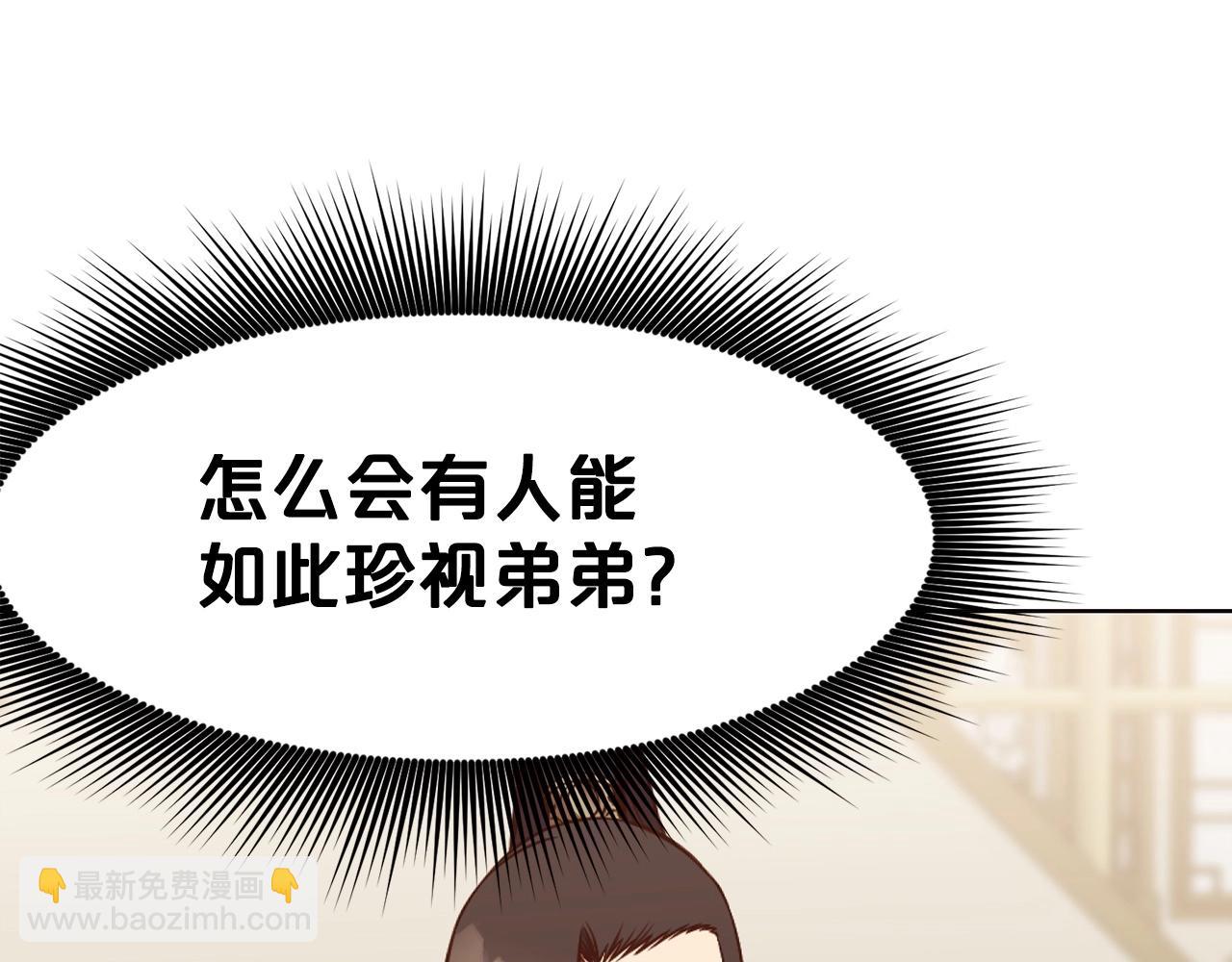 肉身太脆，只好修仙了 - 第52話 大事將至(1/4) - 7