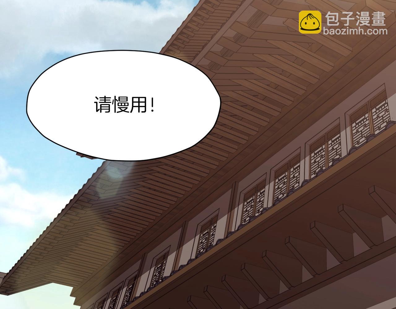 肉身太脆，只好修仙了 - 第52話 大事將至(1/4) - 6
