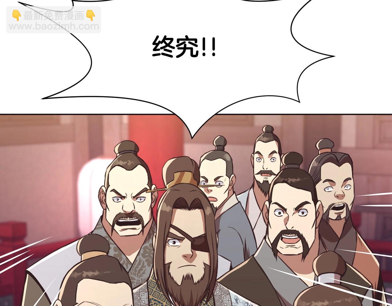 肉身太脆，只好修仙了 - 第56話 叛亂髮生了(1/4) - 2