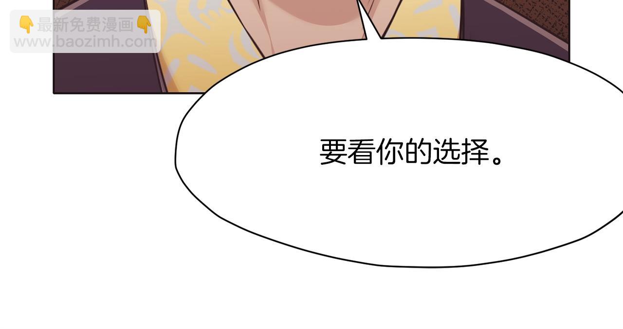 肉身太脆，只好修仙了 - 第56話 叛亂髮生了(1/4) - 2