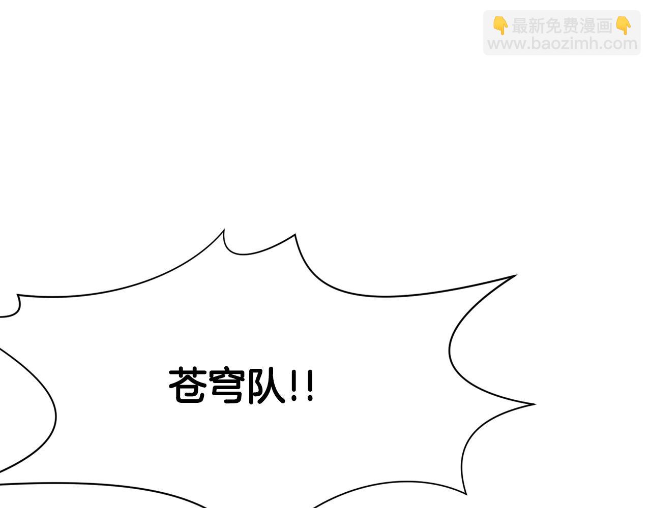 肉身太脆，只好修仙了 - 第56話 叛亂髮生了(1/4) - 3