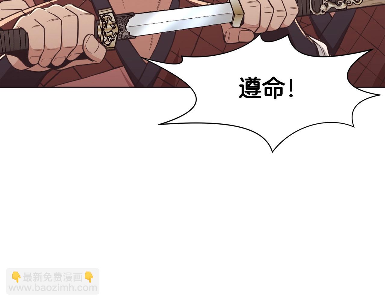 肉身太脆，只好修仙了 - 第56話 叛亂髮生了(1/4) - 5