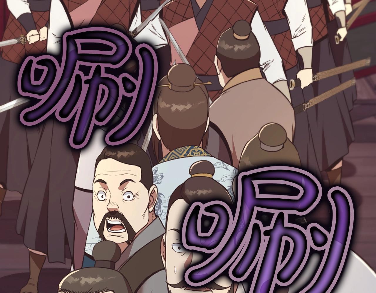 肉身太脆，只好修仙了 - 第56話 叛亂髮生了(1/4) - 7