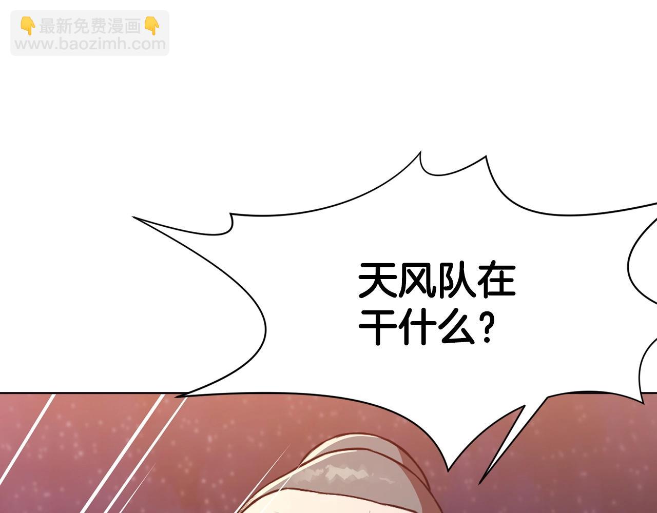 肉身太脆，只好修仙了 - 第56話 叛亂髮生了(1/4) - 3