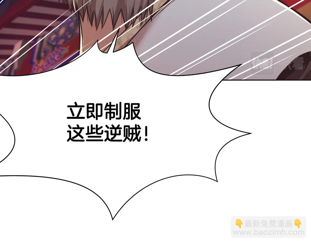 肉身太脆，只好修仙了 - 第56話 叛亂髮生了(1/4) - 5