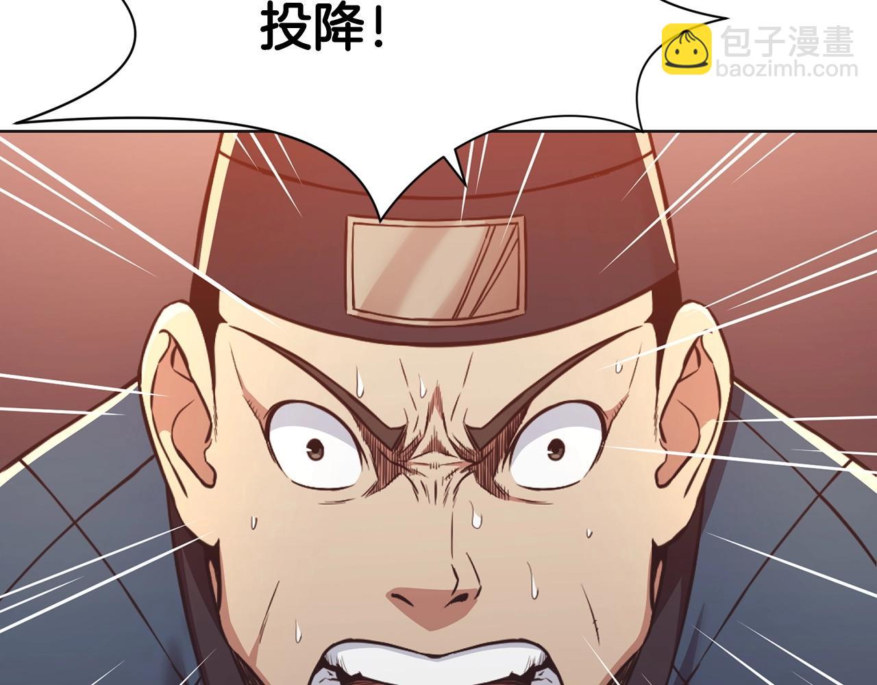 肉身太脆，只好修仙了 - 第56話 叛亂髮生了(1/4) - 1