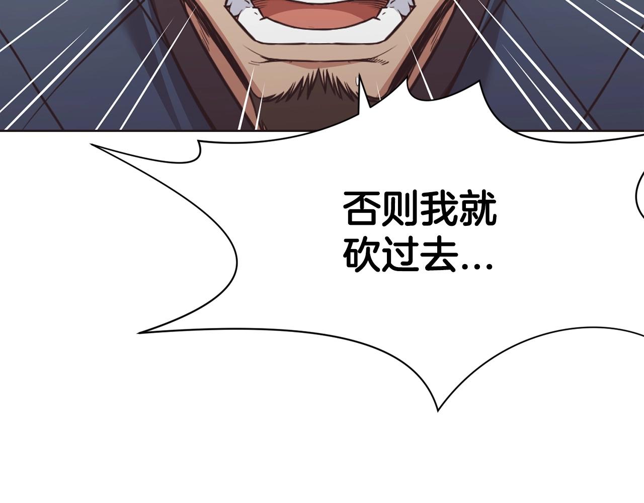 肉身太脆，只好修仙了 - 第56話 叛亂髮生了(1/4) - 2