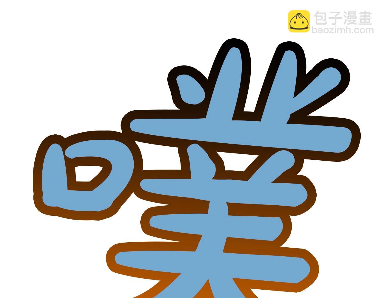肉身太脆，只好修仙了 - 第56話 叛亂髮生了(1/4) - 3