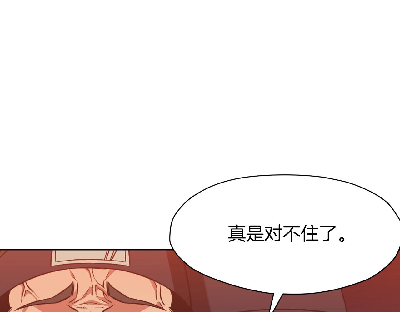 肉身太脆，只好修仙了 - 第56話 叛亂髮生了(1/4) - 1