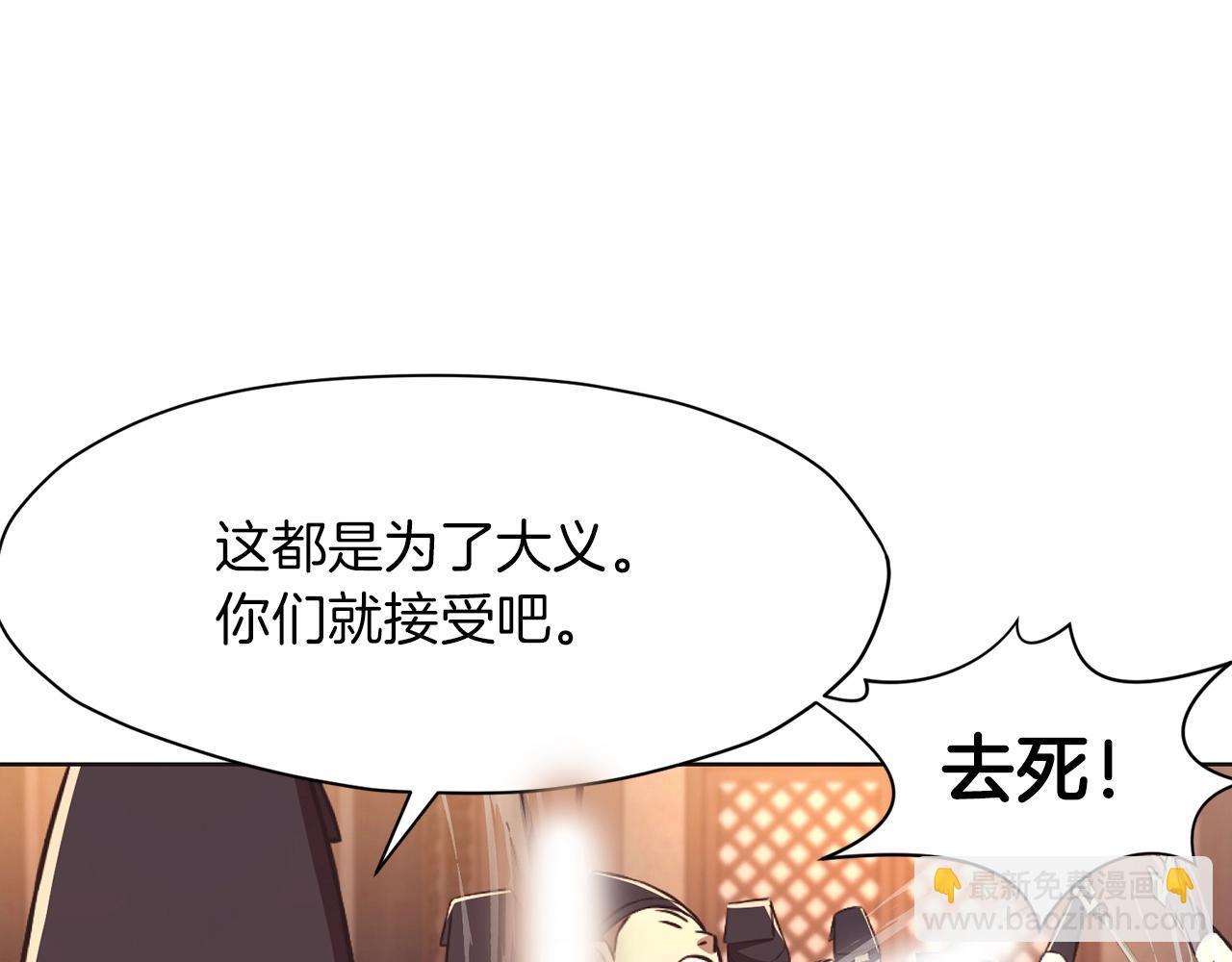 肉身太脆，只好修仙了 - 第56話 叛亂髮生了(1/4) - 8