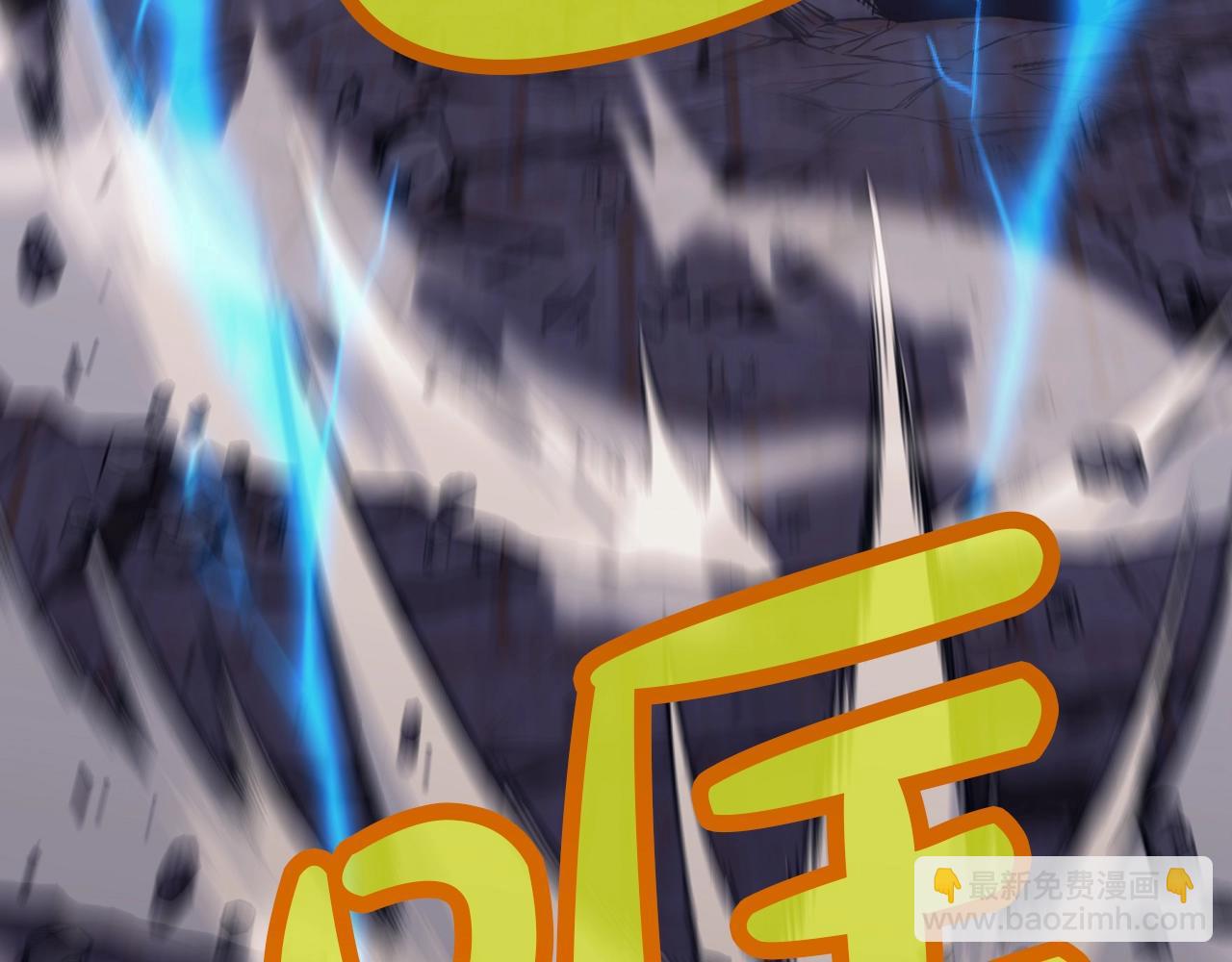 肉身太脆，只好修仙了 - 第58話 毛頭小子(1/4) - 2