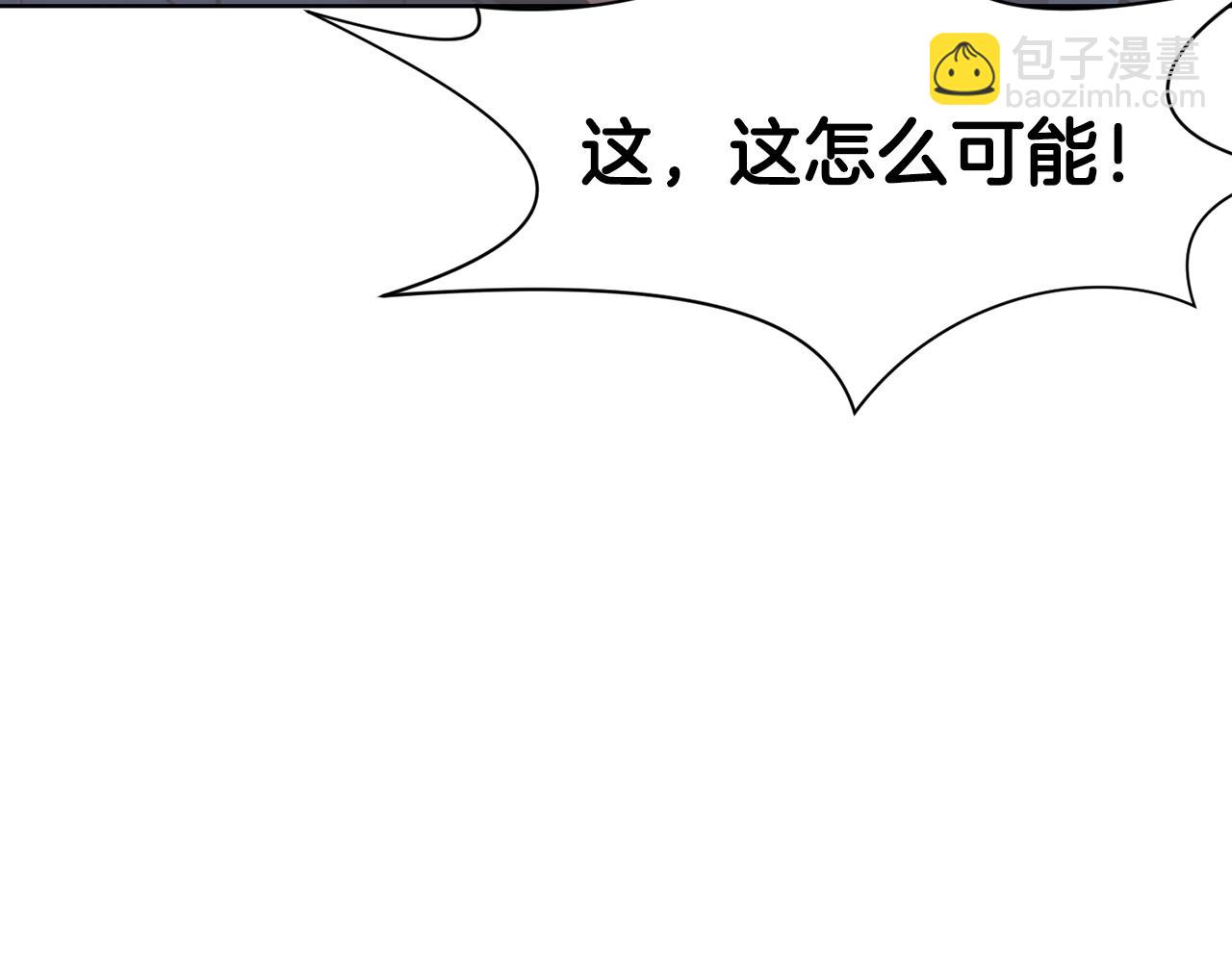 肉身太脆，只好修仙了 - 第58話 毛頭小子(1/4) - 2