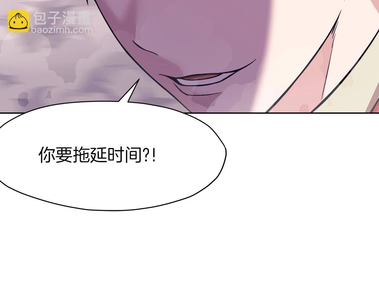 肉身太脆，只好修仙了 - 第58話 毛頭小子(1/4) - 4