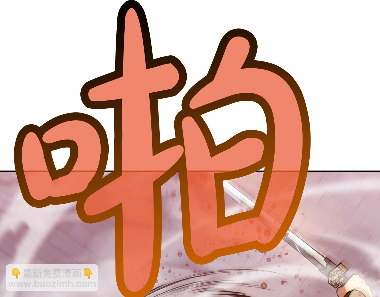 肉身太脆，只好修仙了 - 第58話 毛頭小子(1/4) - 1
