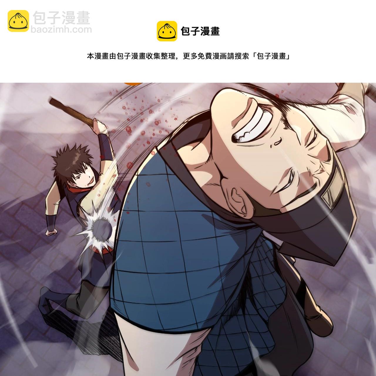 肉身太脆，只好修仙了 - 第58話 毛頭小子(1/4) - 2