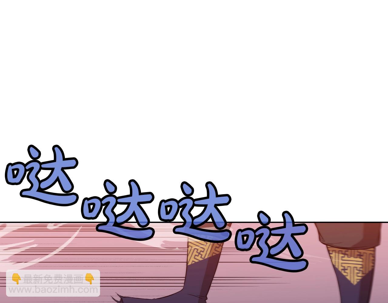 肉身太脆，只好修仙了 - 第62話 感受恐懼吧(2/4) - 6