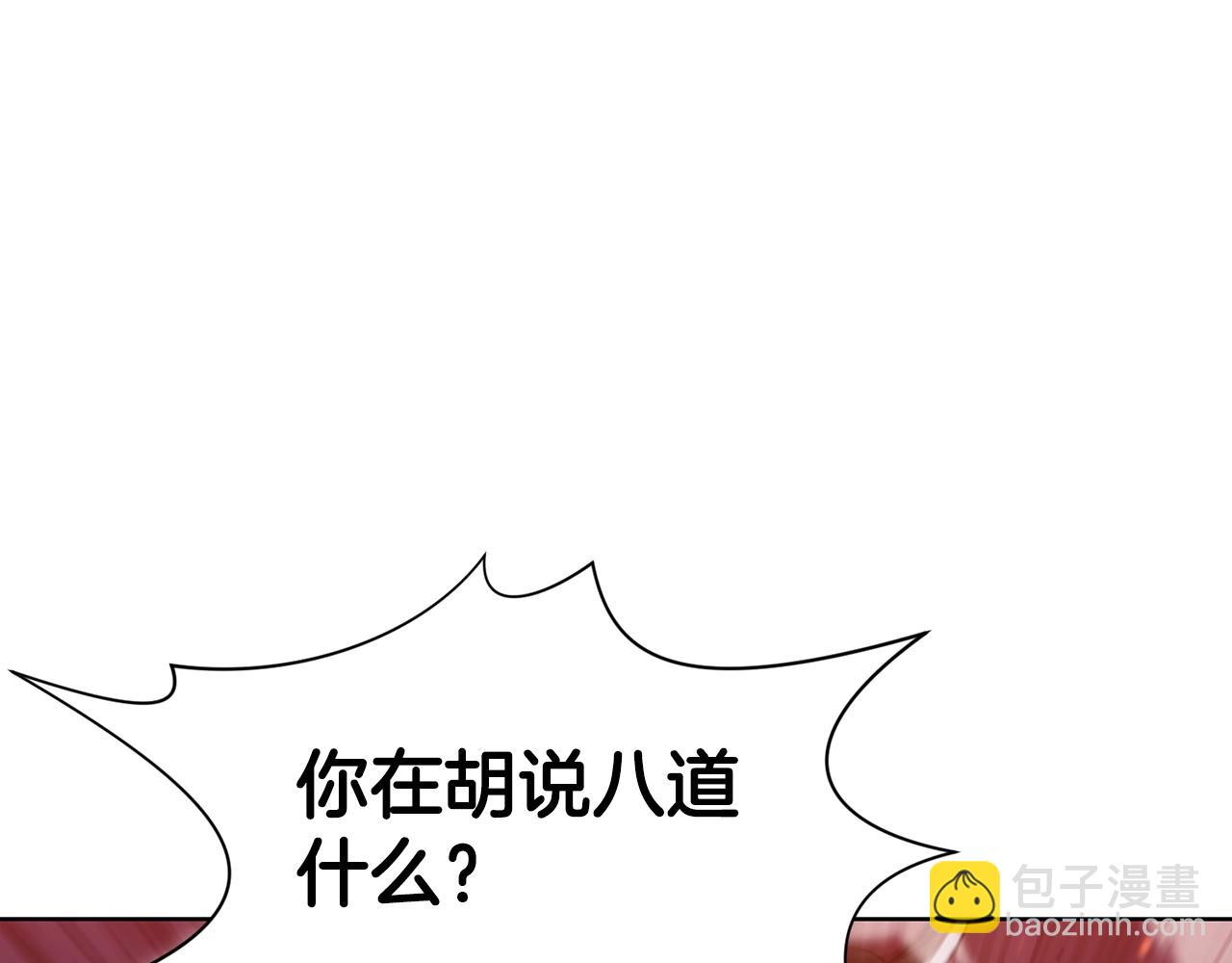 肉身太脆，只好修仙了 - 第62話 感受恐懼吧(2/4) - 3