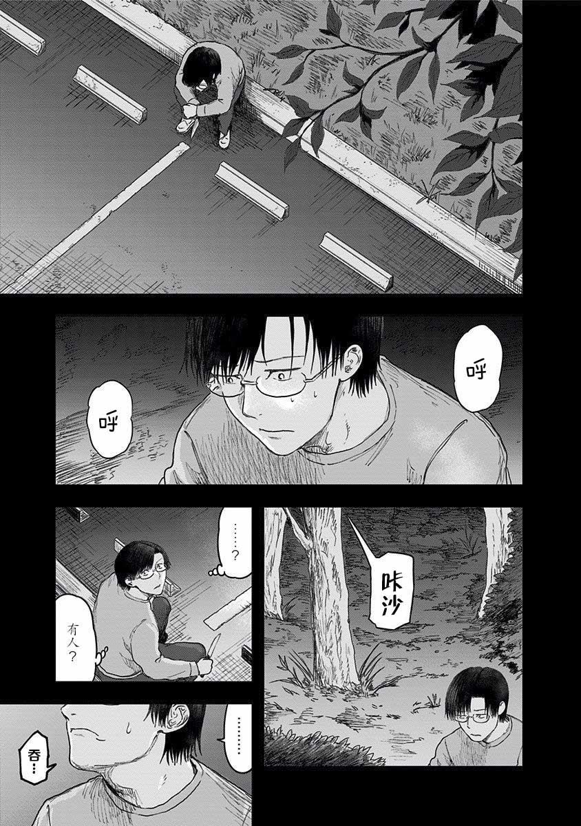 ROUTE END - 第41話 我愛你 - 1