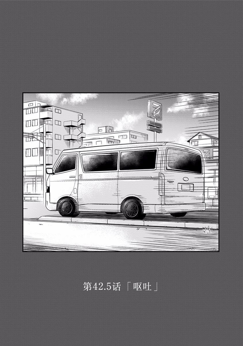 ROUTE END - 第42.5話 - 1