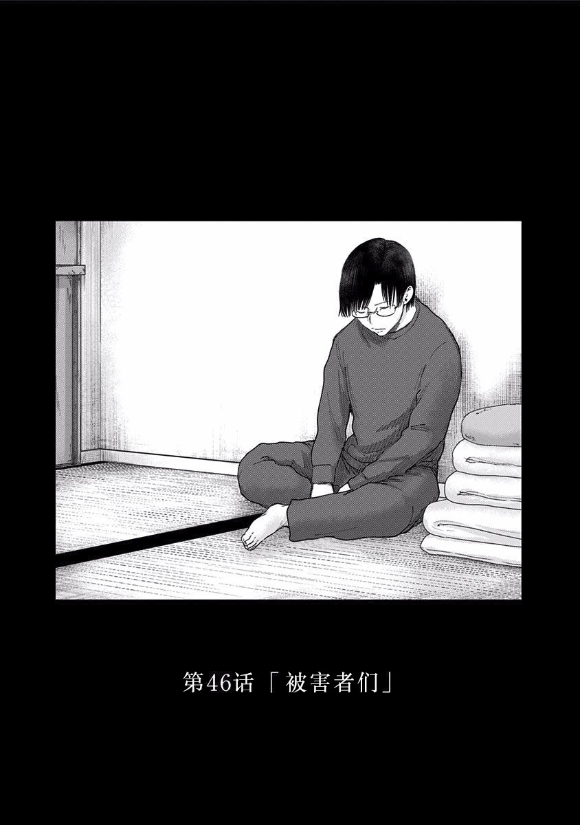 ROUTE END - 第46話 - 1