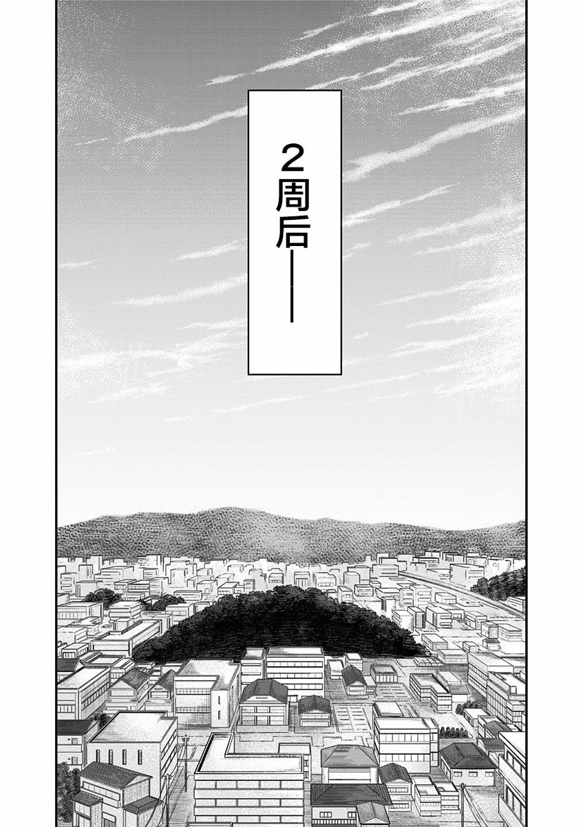 ROUTE END - 第54話(1/2) - 8