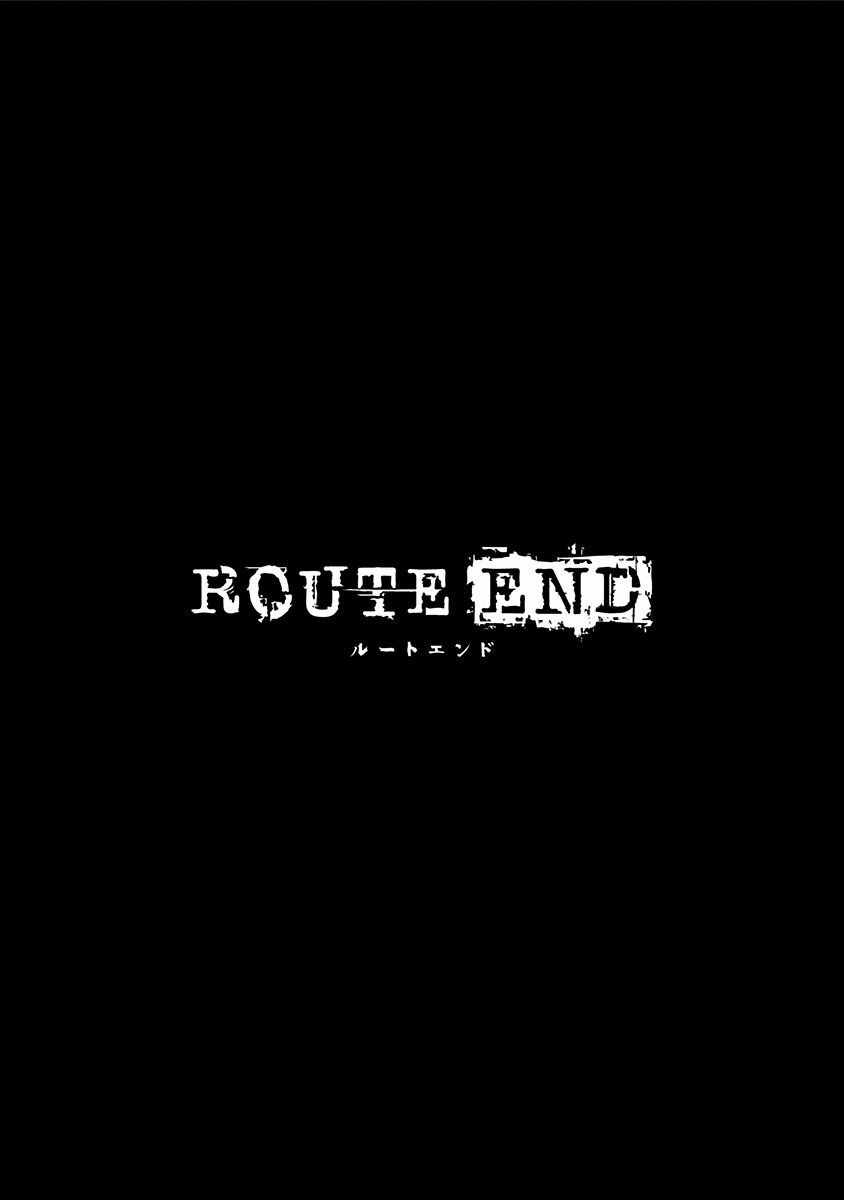 ROUTE END - 第23話 - 1