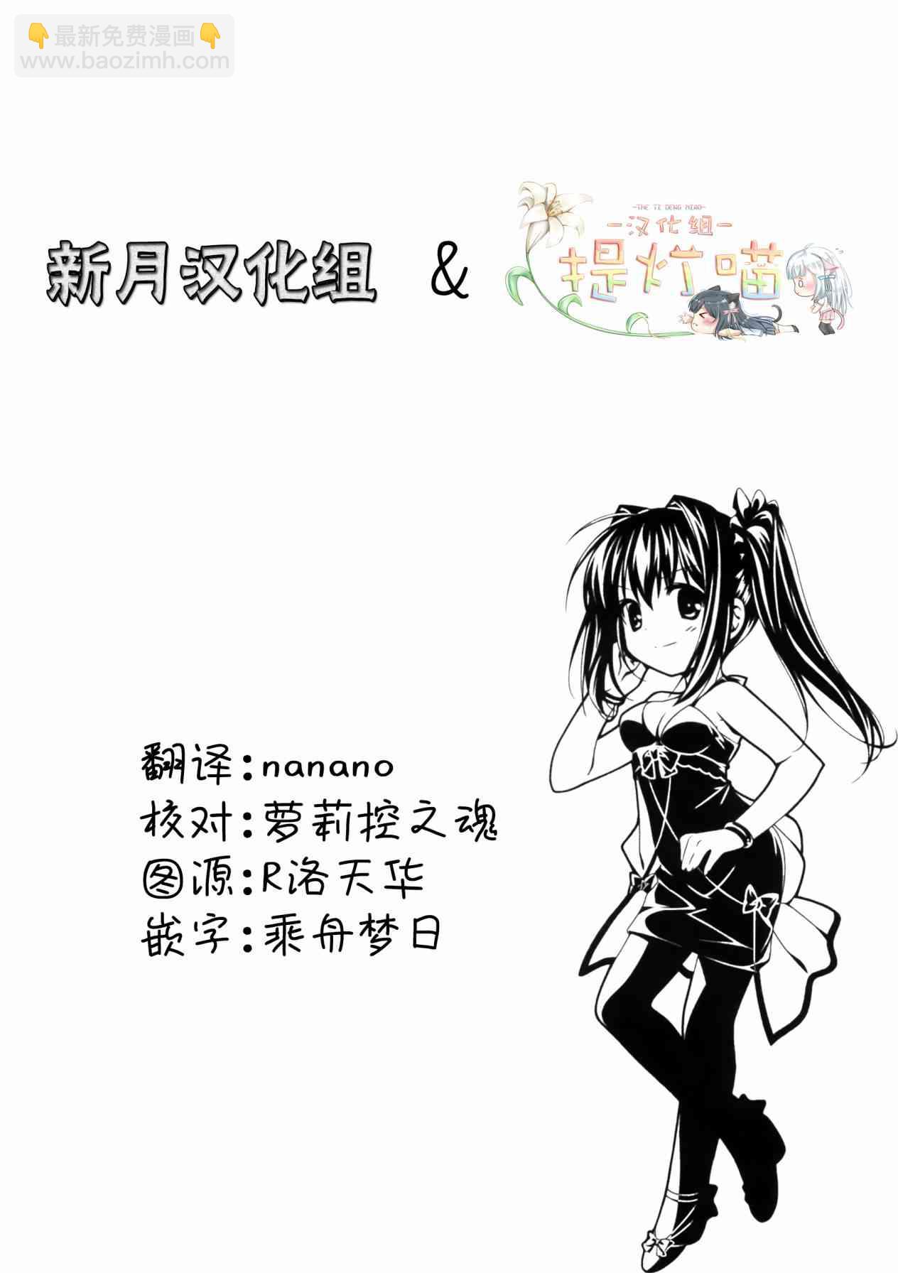 RPG不动产 - 6话 - 2