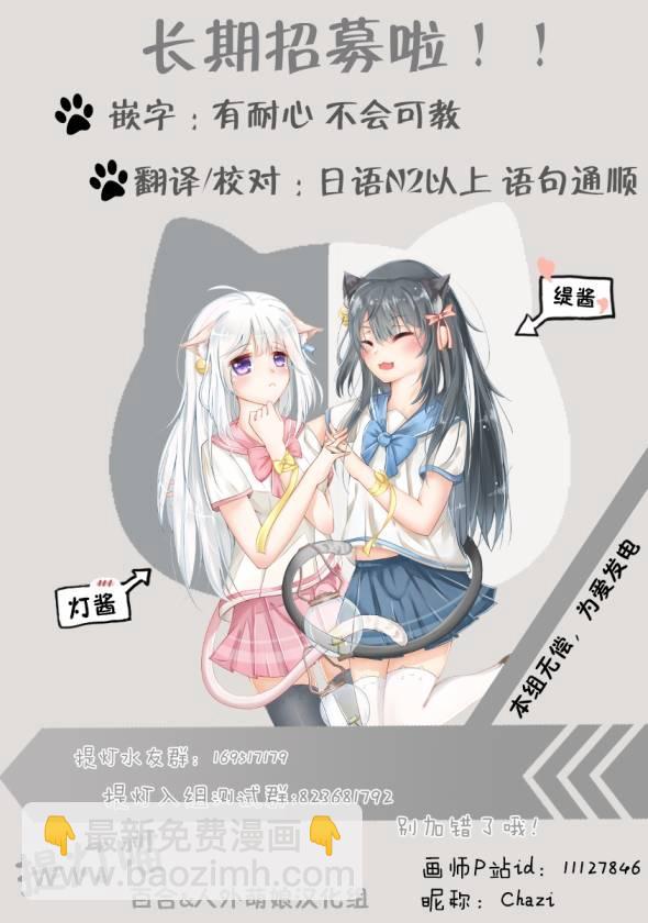 RPG不动产 - 6话 - 3