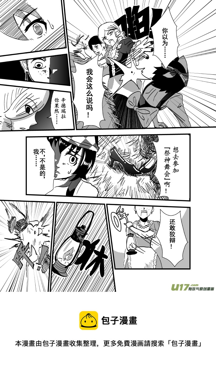 RPG!RPG! - LV.2 我是吟遊詩人！（1） - 2