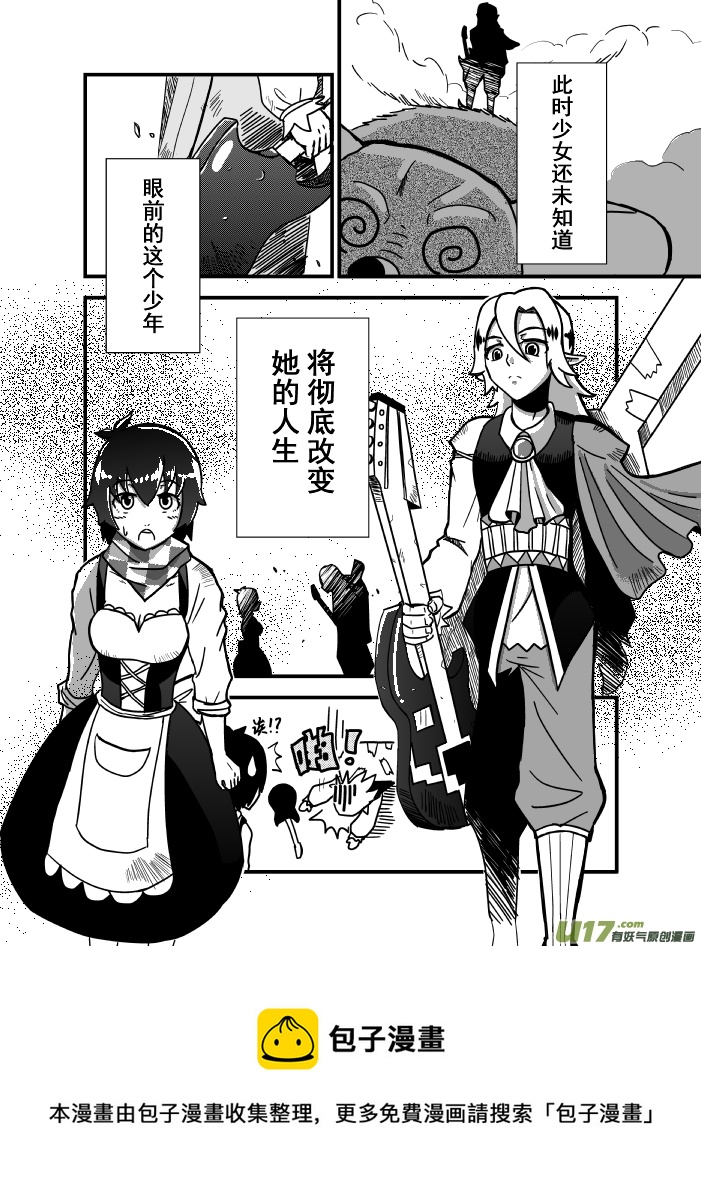 RPG!RPG! - LV.2 我是吟遊詩人！（1） - 1