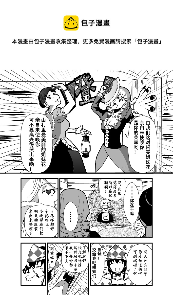 RPG!RPG! - LV.2 我是吟遊詩人！（1） - 1