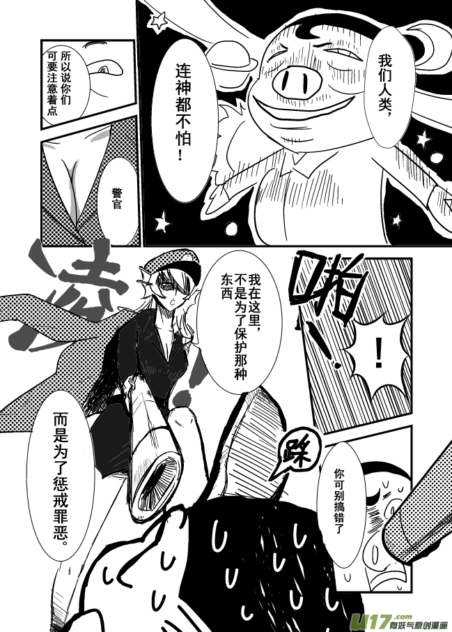 LV.12 我是盗贼！（4）-第12话