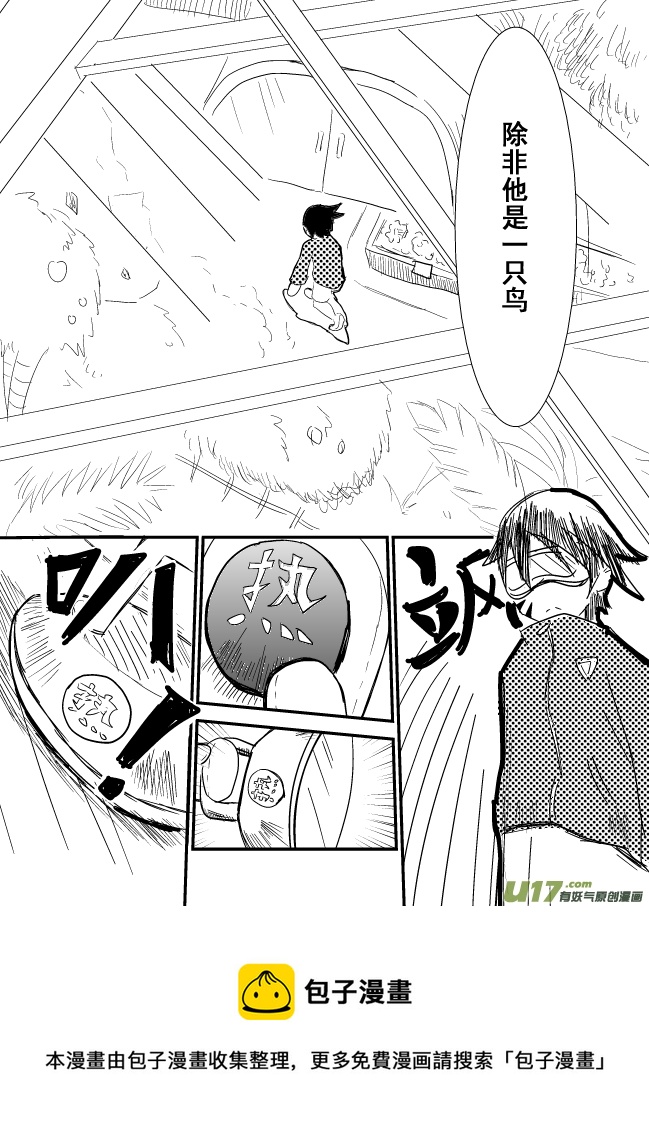 LV.12 我是盗贼！（4）-第12话